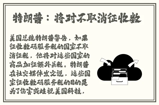 花荫露第十七回原文及翻译